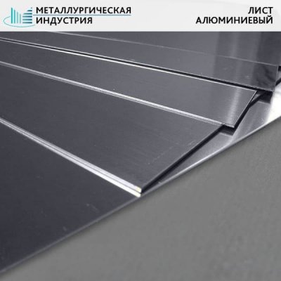 Лист алюминиевый 70x1200x3000 мм 1163Т