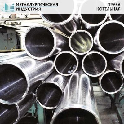 Труба котельная 426х17 мм 20 ТУ 14-3Р-55-2001