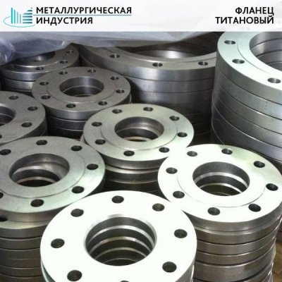 Фланец титановый 355х305х32 ПТ3В