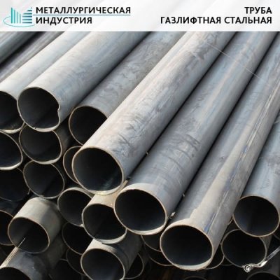 Труба газлифтная 325х16 мм 09Г2С