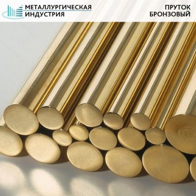 Пруток бронзовый 28 мм БРОЦ4-3