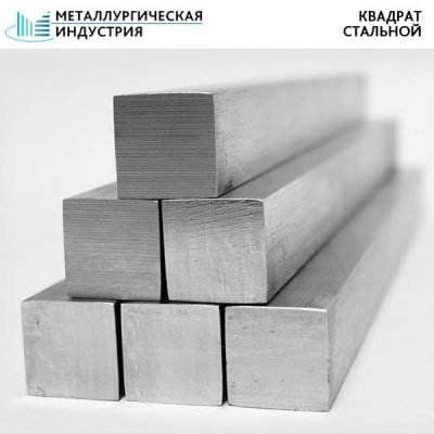 Квадрат стальной 80 мм 3СП L=5,5-5,85 м